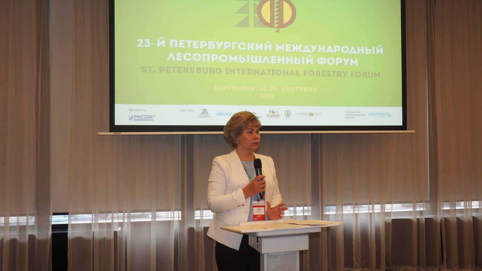 ПМЛФ-2021: Выступление Татьяны Гигель на пленарном заседании