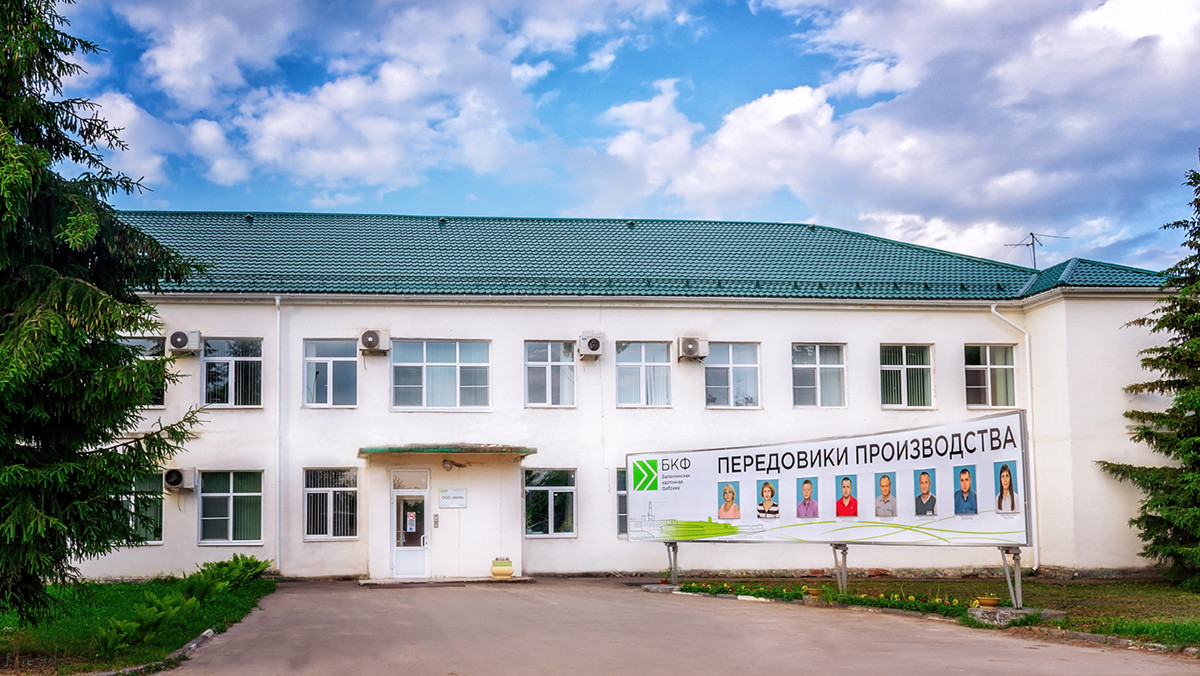 Балахнинская картонная фабрика заняла лидирующие позиции в рейтинге программы &laquo;Производительность тр