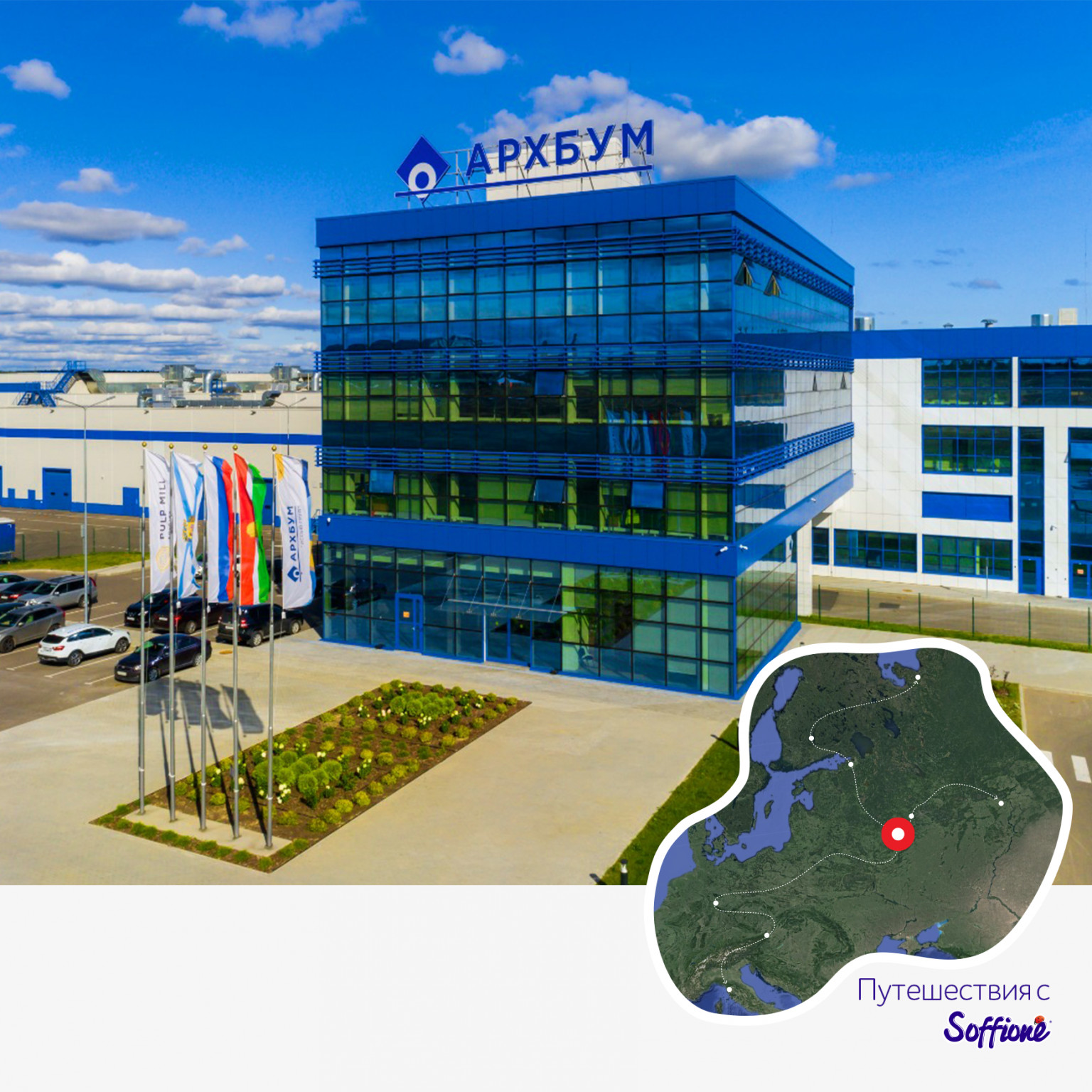 &laquo;Архбум тиссью групп&raquo; получила заем от Фонда развития промышленности на сумму 2 млрд рублей