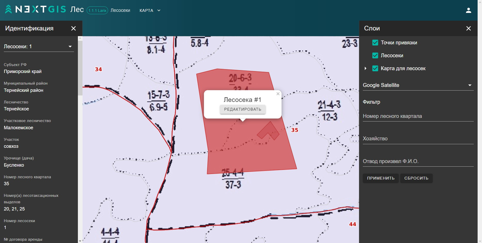 NextGIS представит в феврале платформу для эффективного управления лесозаготовкой