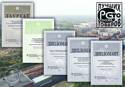 Продукция компании &laquo;Волга&raquo; отмечена на конкурсе &laquo;100 лучших товаров России &ndash; 2021&raquo;