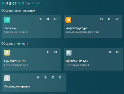 Подготовить лесную декларацию можно в приложении NextGIS Лес