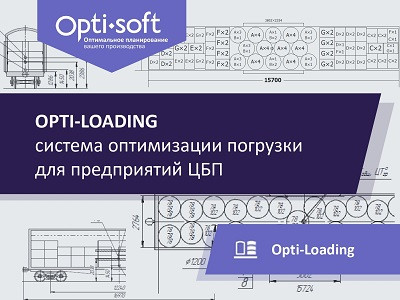Opti-Soft представит на выставке PulpFor программное обеспечение для ЦБП