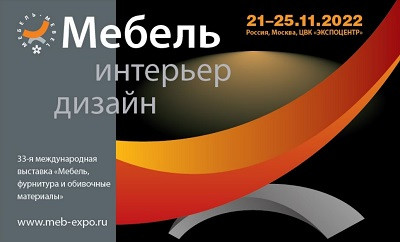 Стали известны подробности об экспозиции и деловой программе выставки &laquo;Мебель-2022&raquo;