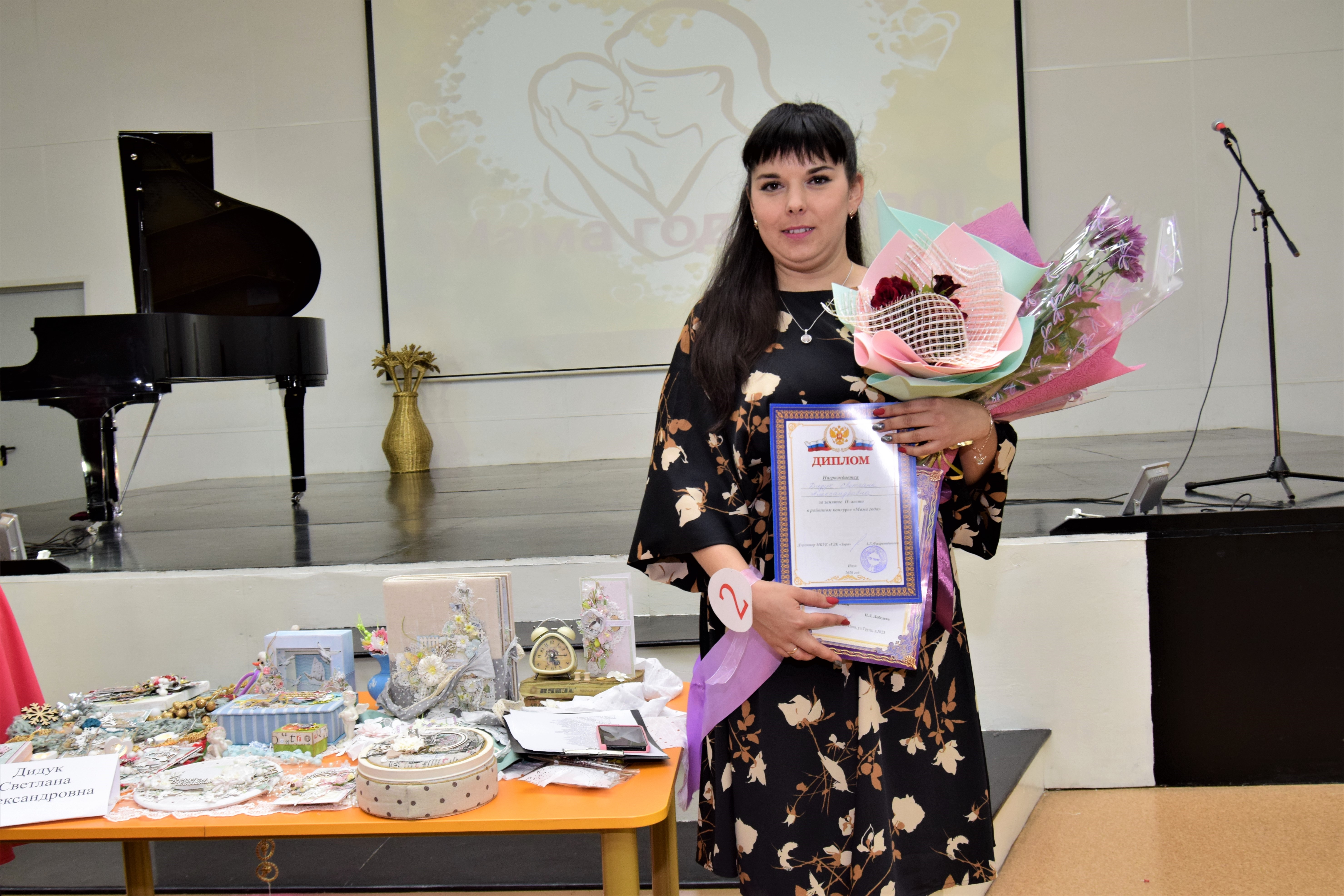 Поздравление.