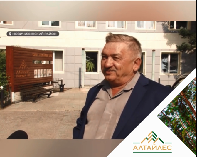 Холдинг "Алтайлес" гордится своими героями!