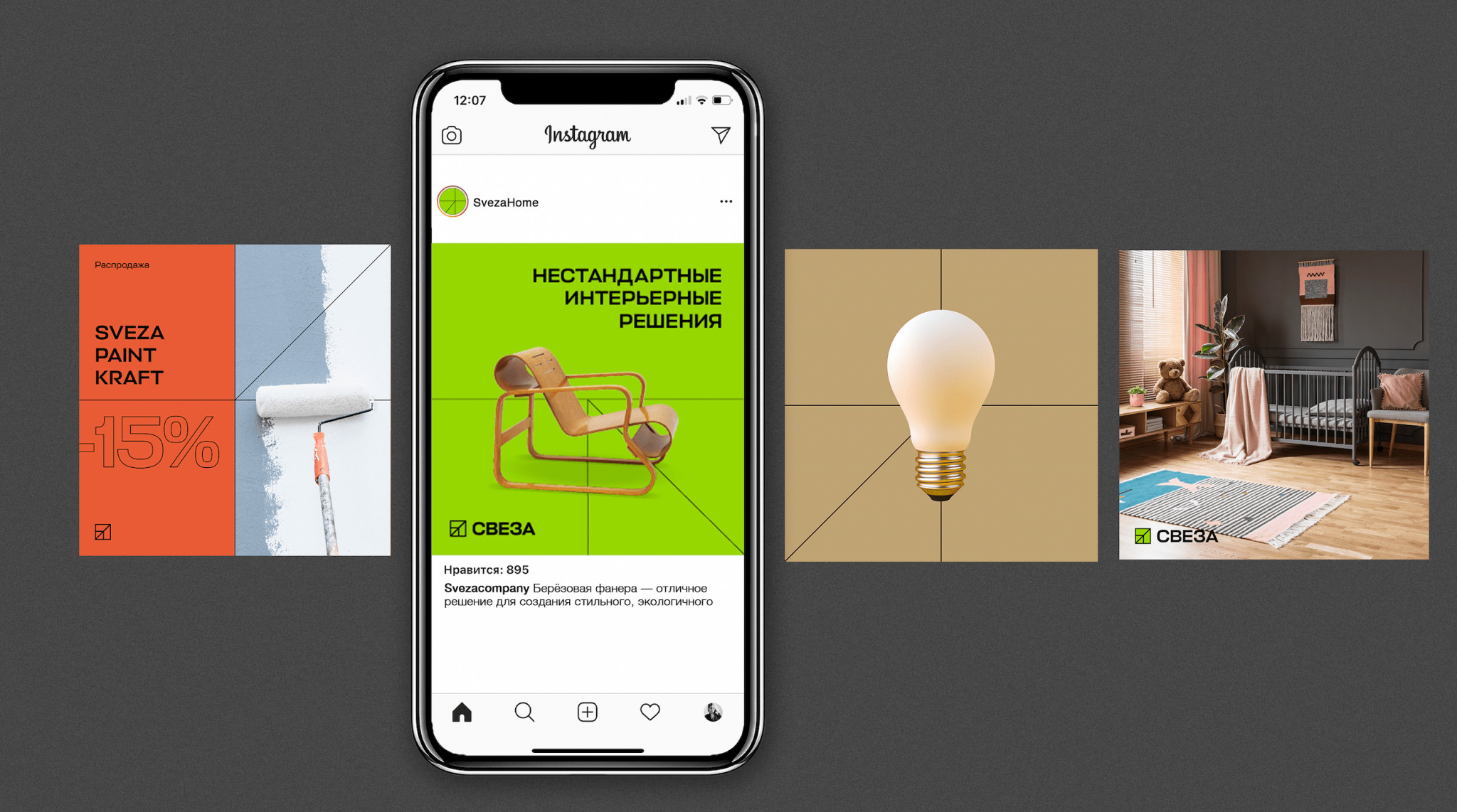 Компания &laquo;Свеза&raquo; объявила об изменении фирменного стиля